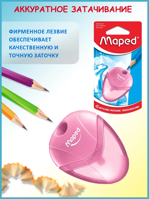 MAPED Точилка 1 отверстие 8 мм с полупрозрачным контейнером, розовый, фото 4