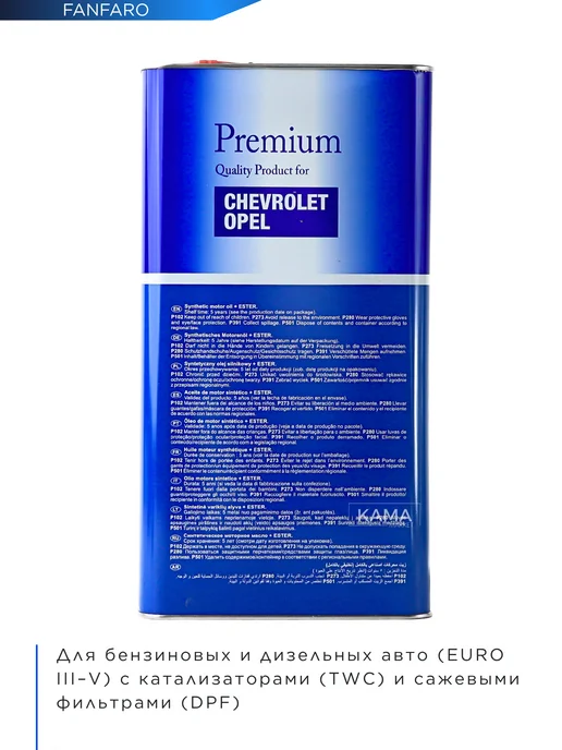 FANFARO Chevrolet Opel моторное масло 5W30 синтетическое 5 л, 5 л, фото 5