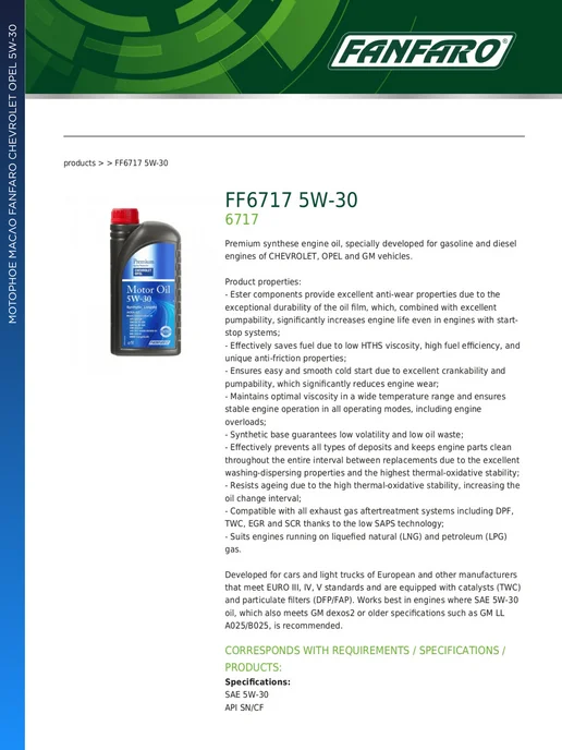FANFARO Chevrolet Opel моторное масло 5W30 синтетическое 5 л, 5 л, фото 7