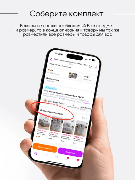 Ночь Нежна Простынь евро 240х215 бязь, 200x215, фото 7