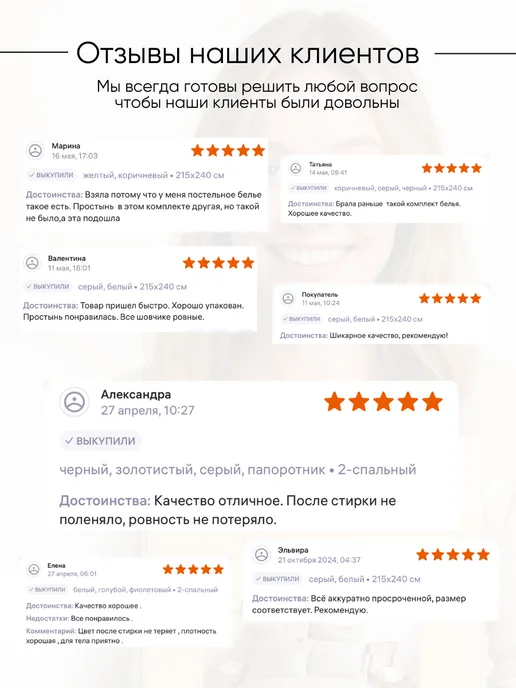 Ночь Нежна Простынь евро 240х215 бязь, 200x215, фото 8