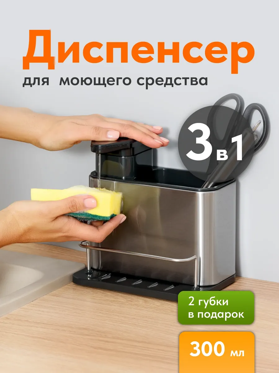 Дозатор для моющего средства, мыла Shiny Kitchen 87746592 купить за 979 ₽ в  интернет-магазине Wildberries