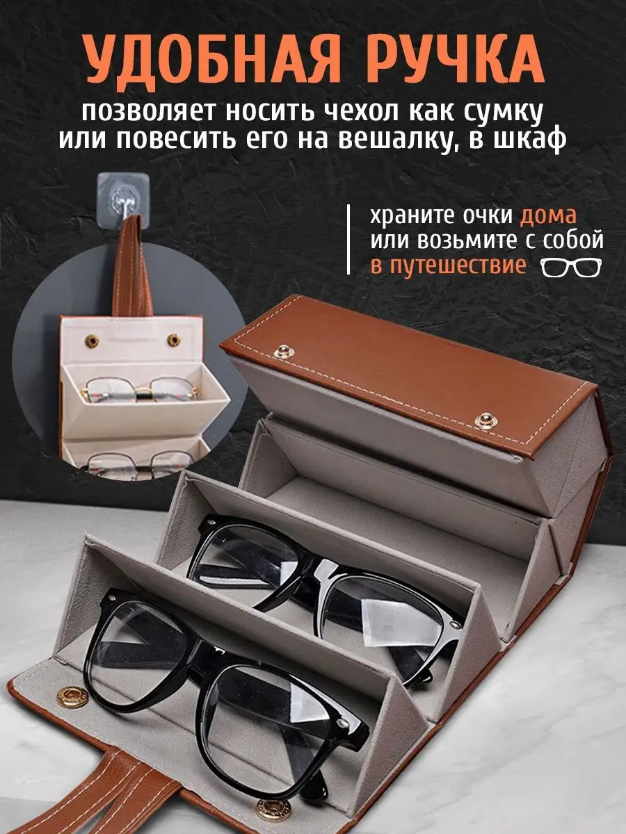 Футляр для очков NeSla 87752781 купить за 1 010 ₽ в интернет-магазине  Wildberries