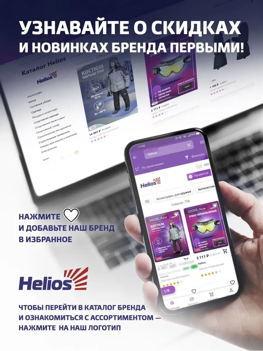 Костюм тактический мембранный Кумир про Helios 87753036 купить за 7 875 ₽ в  интернет-магазине Wildberries