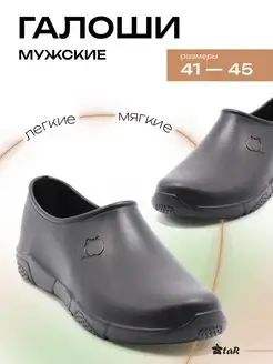 Галоши резиновые без утеплителя EVASHOES 87758616 купить за 402 ₽ в интернет-магазине Wildberries