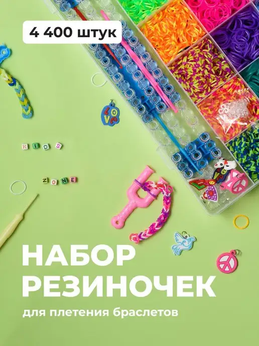 Набор для плетения браслетов RAINBOW LOOM, в комплекте: станок, 600 резинок, 25 клипс, крючок