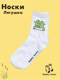 Носки Лягушка кушает Dobby Socks 87762093 купить за 350 ₽ в интернет-магазине Wildberries