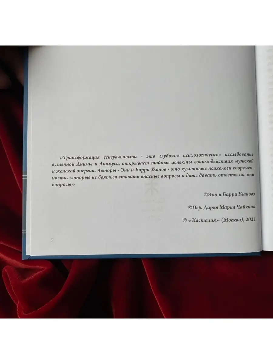 Сексуальность в карте рождения: как ее рассчитать и что она значит