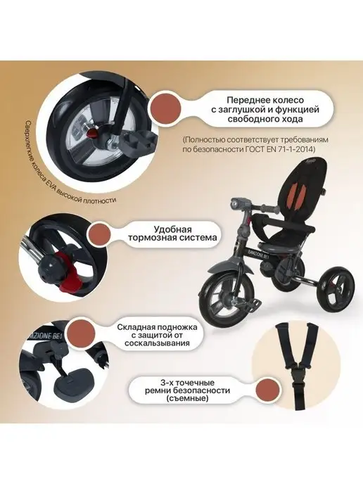 Nuovita Велосипед трехколесный детский с ручкой Bamzione BE1, черный, фото 5