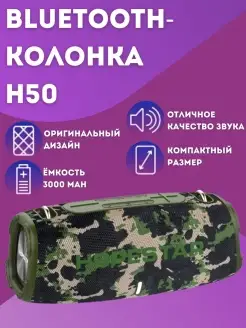 Портативная колонка MаркетONE 87772978 купить за 2 534 ₽ в интернет-магазине Wildberries