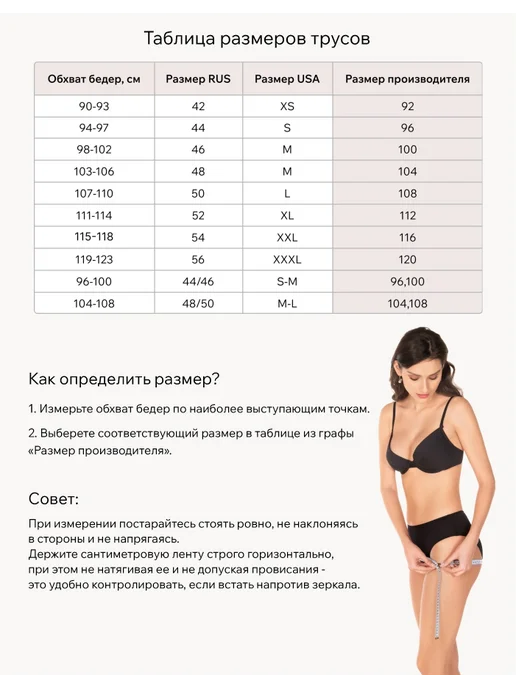 Grandissima Трусы женские Пальметта большие размеры, белый, фото 3