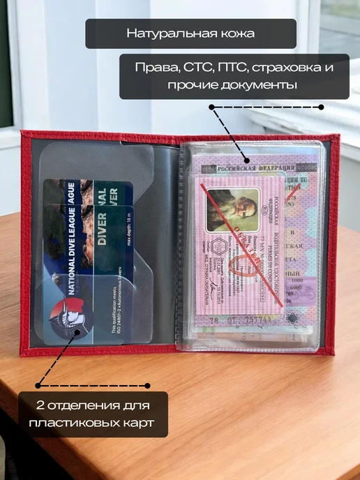 Обложка для автодокументов кожаная Фольксваген, красный, фото 2