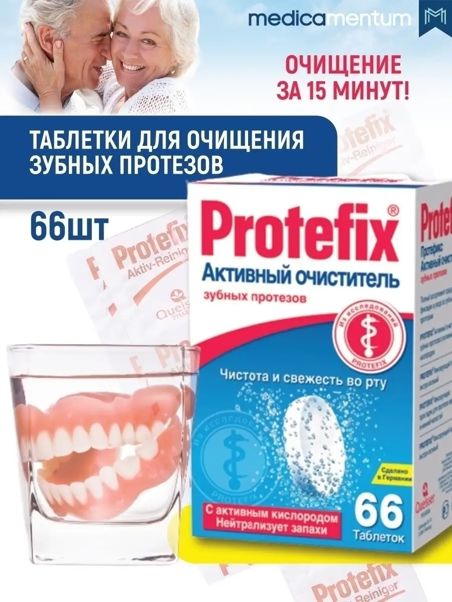 FITTYDENT SUPER PROTEESILIIM 40G