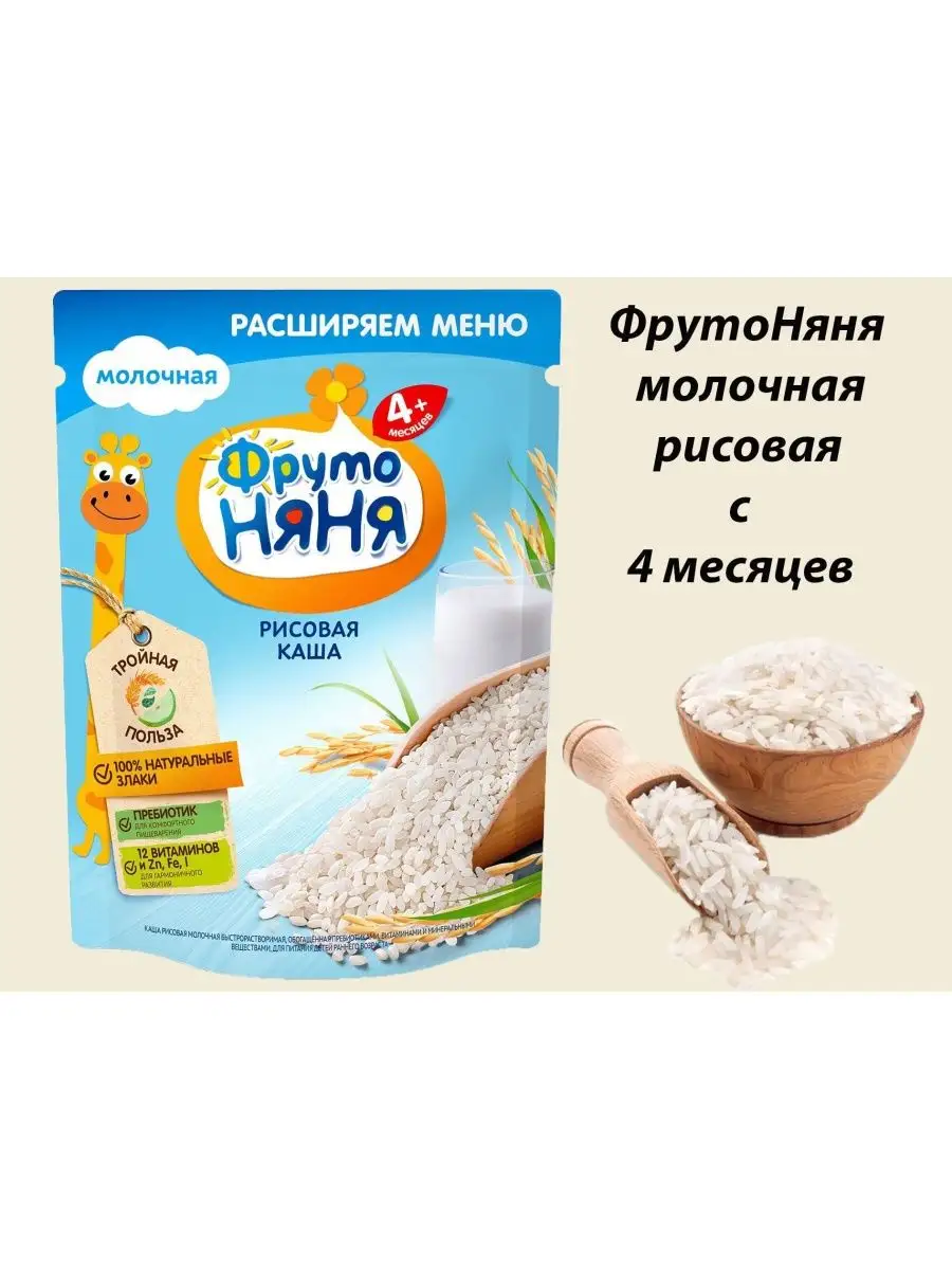 Продажа Каш Фрутоняня