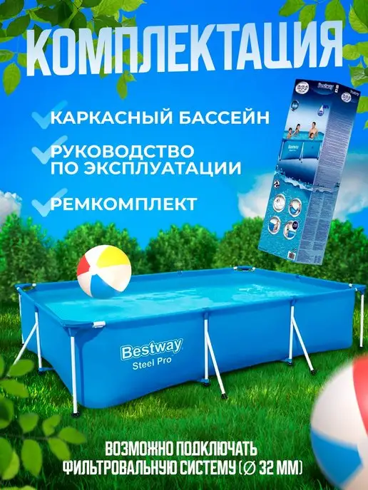ДоброМарт Бассейн каркасный прямоугольный большой, голубой, фото 3