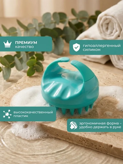 Cullin Массажер для головы и мытья волос, зеленый, фото 2