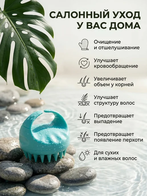 Cullin Массажер для головы и мытья волос, зеленый, фото 3