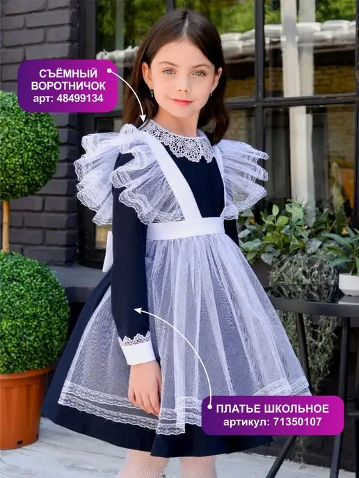 ПКФ Успех Фартук школьный кружевной, белый, фото 2