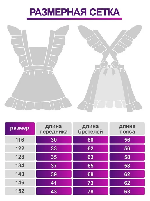 ПКФ Успех Фартук школьный кружевной, белый, фото 3