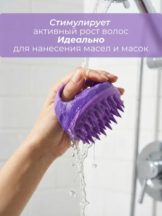 Cullin Массажер для головы и мытья волос, фиолетовый, фото 2