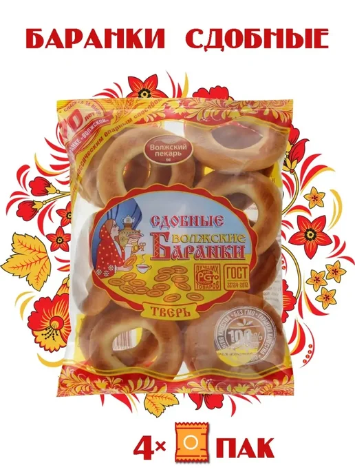 Волжский пекарь Баранки Сдобные 300г, 300 г
