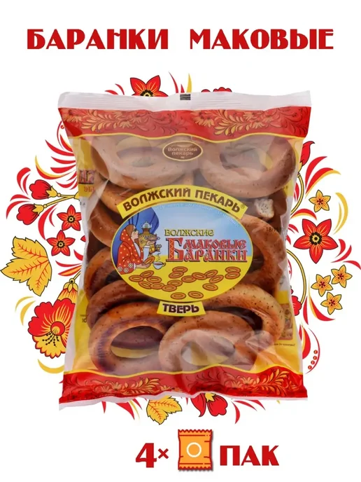 Волжский пекарь Баранки Маковые 300г, 300 г