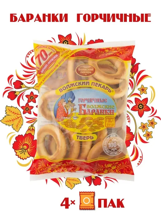 Волжский пекарь Баранки Сдобные 300г, 300 г