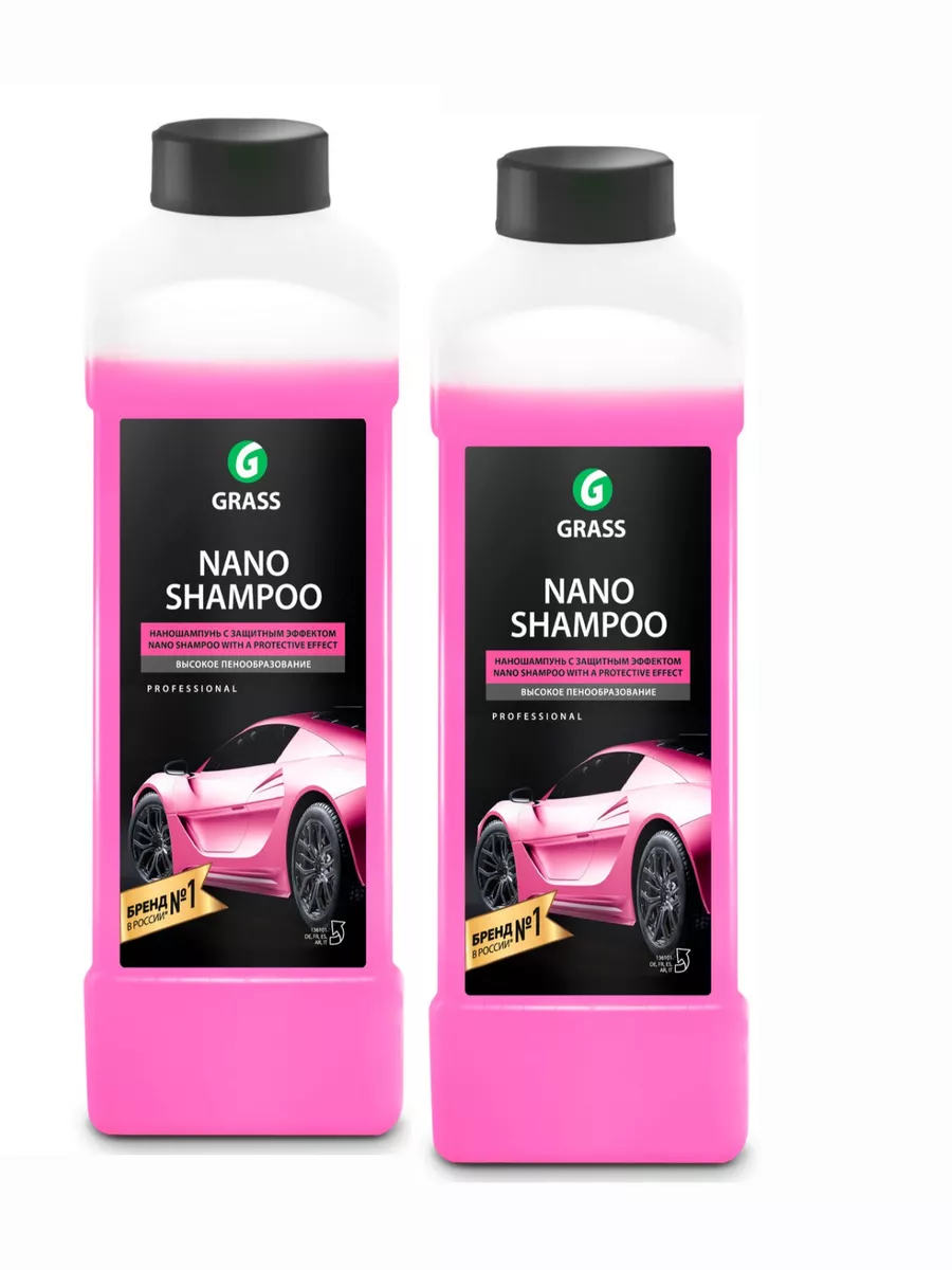 Автошампунь Nano Shampoo (канистра 1 л) 2 шт GRASS 87806962 купить за 1 301  ₽ в интернет-магазине Wildberries