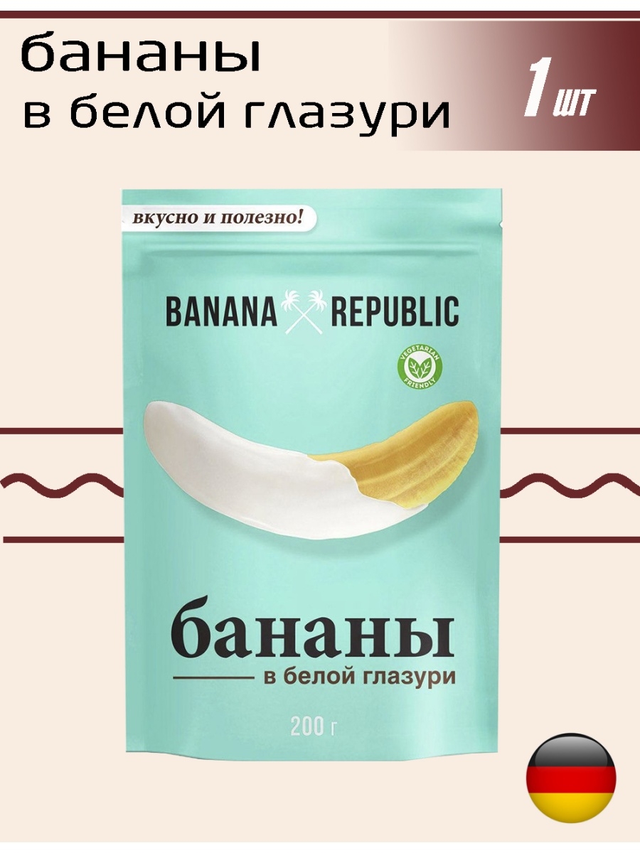 Banana republic peony. Banana Republic конфеты банан. Сушеные бананы в шоколаде Banana Republic. Банан в глазури. Banana Republic из бананов конфеты.