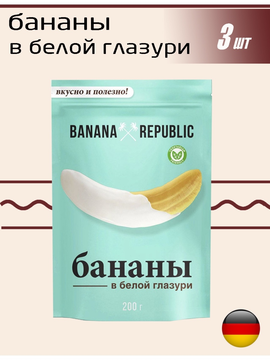 Banana Republic конфеты банан. Бананы Banana Republic в белой глазури. Banana Republic бананы в глазури. Бананы в шоколаде Banana Republic.