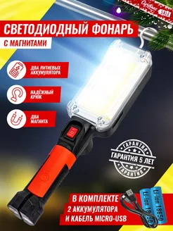 Фонарь светодиодный аккумуляторный 18650 светильник LED karbi 87807811 купить за 793 ₽ в интернет-магазине Wildberries