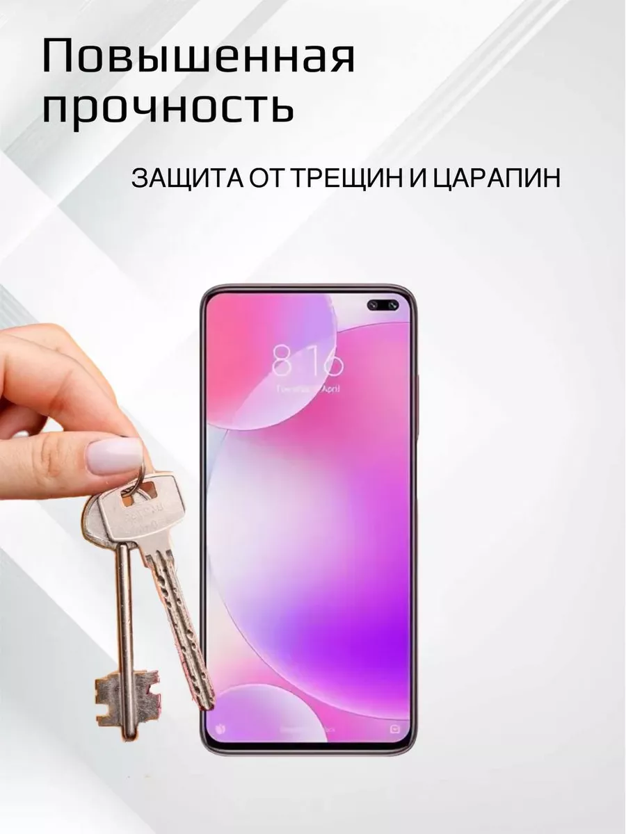 Защитное стекло для Xiaomi Poco X2 L`otos 87808277 купить за 180 ₽ в  интернет-магазине Wildberries