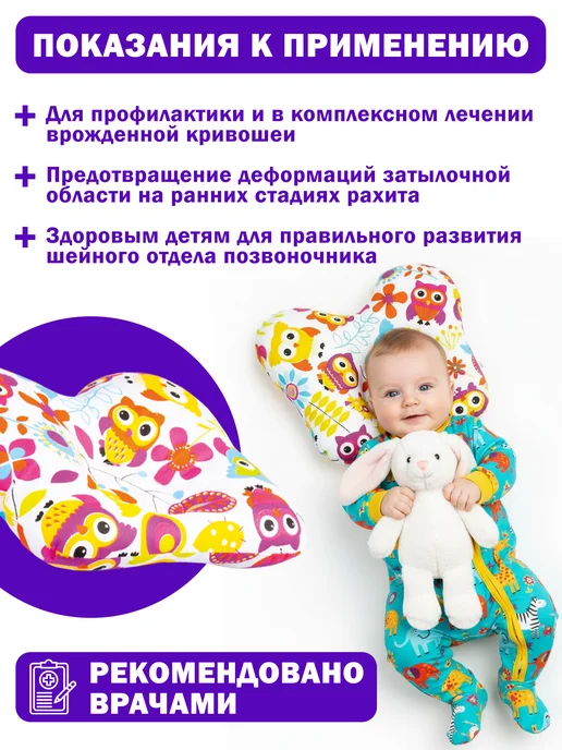 Trives Подушка ортопедическая для новорожденных в кроватку коляску, голубой, фото 4