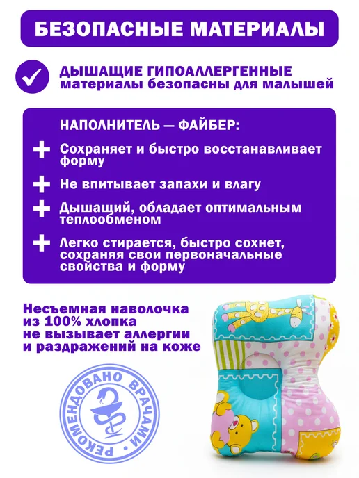 Trives Подушка ортопедическая для новорожденных в кроватку коляску, голубой, фото 6
