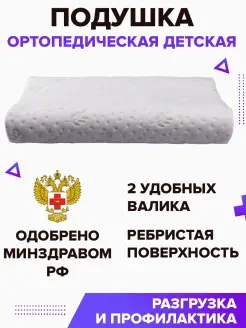 Подушка ортопедическая для сна Trives 87808562 купить за 2 355 ₽ в интернет-магазине Wildberries