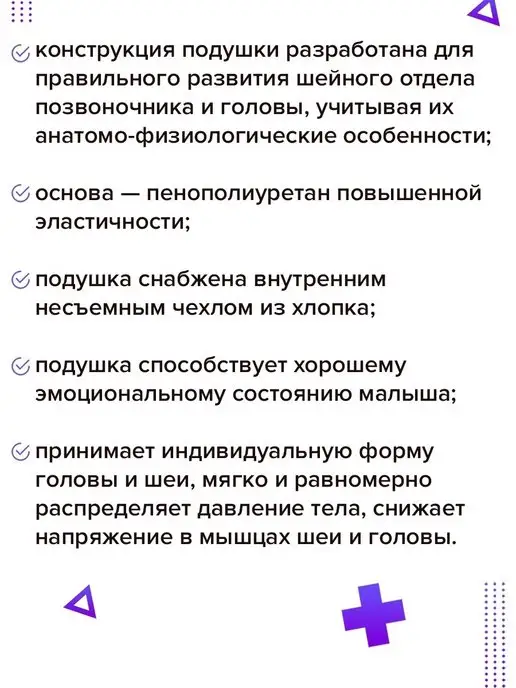 Trives Подушка ортопедическая для сна анатомическая с наволочкой, белый, фото 3