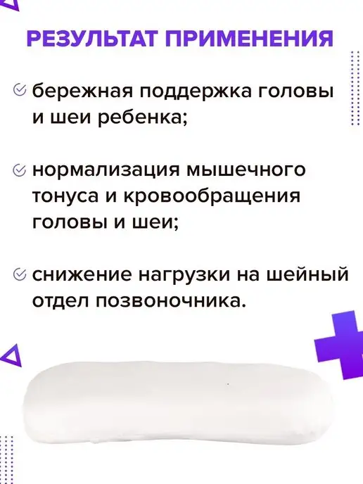 Trives Подушка ортопедическая для сна анатомическая с наволочкой, белый, фото 4