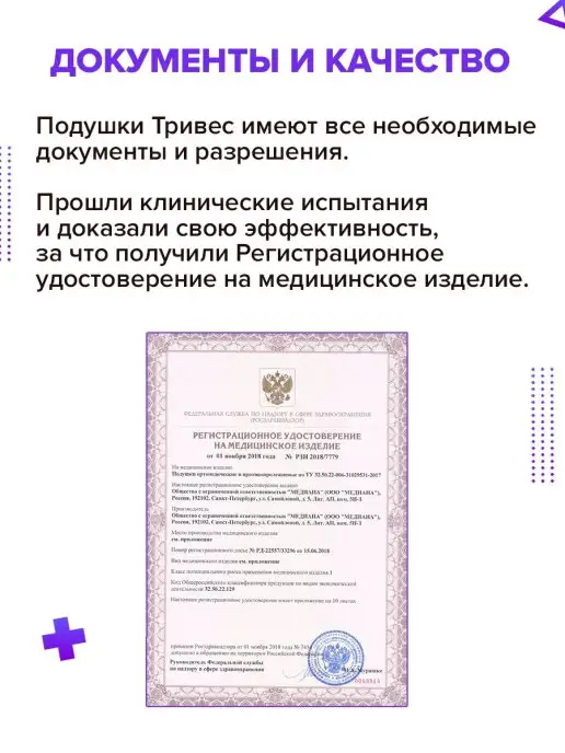 Trives Подушка ортопедическая для сна анатомическая с наволочкой, белый, фото 6