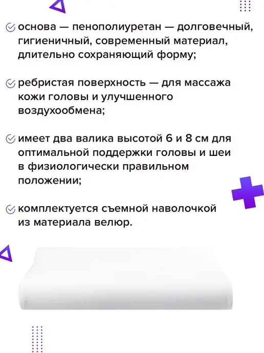 Trives Подушка ортопедическая для сна, белый, фото 3