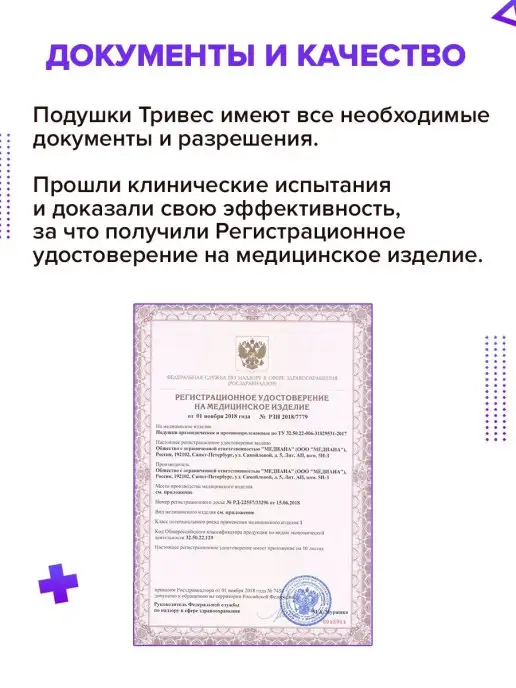 Trives Подушка ортопедическая для сна, белый, фото 6