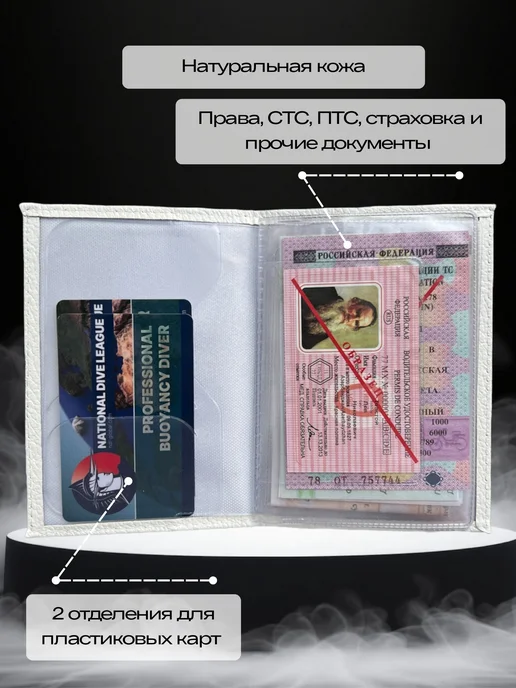 Обложка для автодокументов кожаная Фольксваген, белый, фото 2