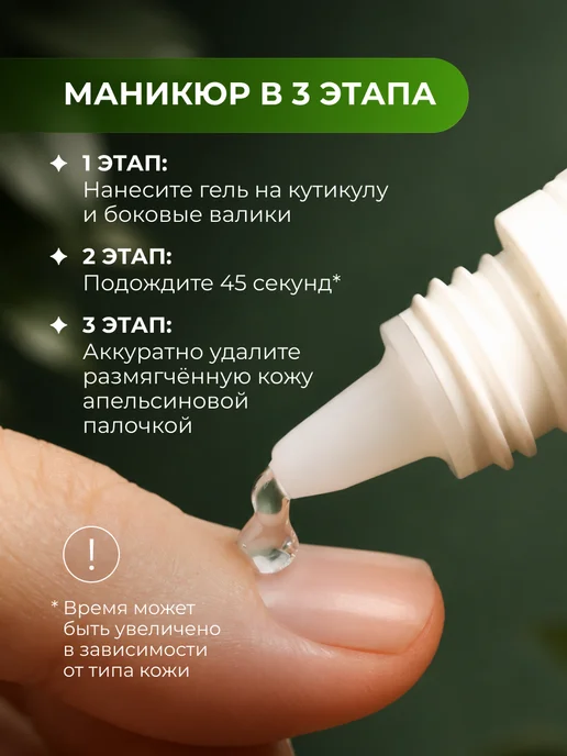 LUCKYLak Ремувер для удаления кутикулы Organic, 100 мл, фото 2