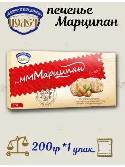 Марципан запечённый 200г Полёт 87824141 купить за 458 ₽ в интернет-магазине Wildberries