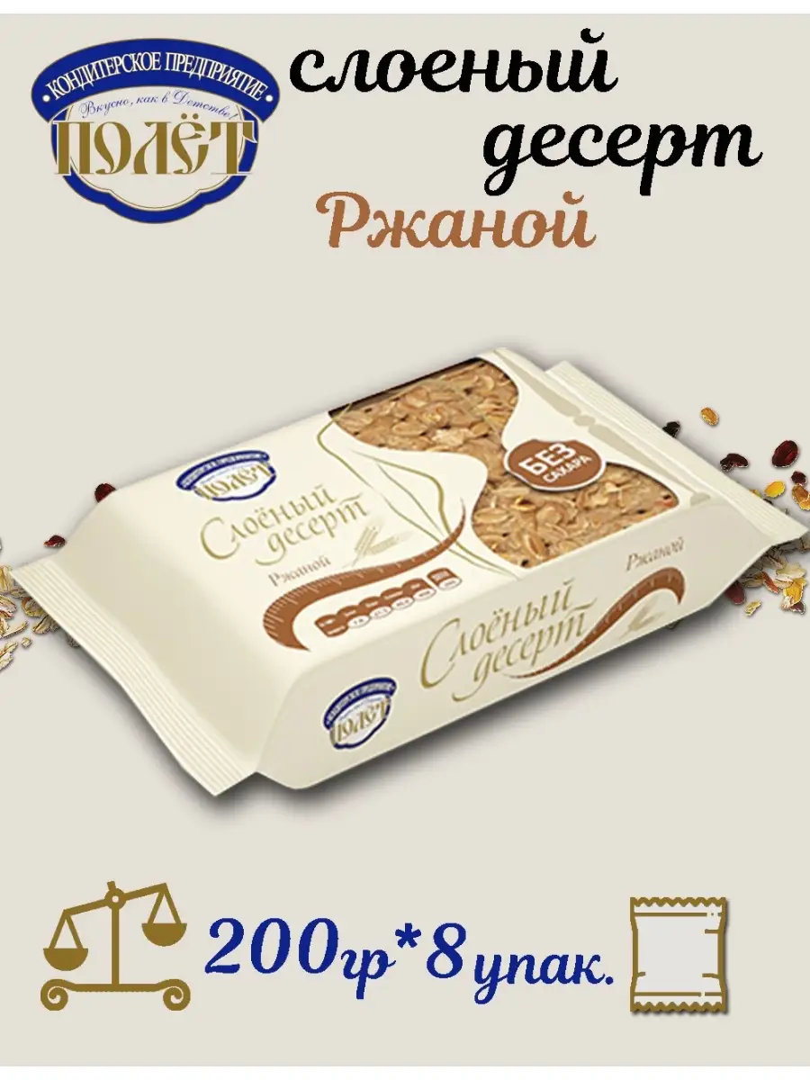 Слоёный десерт ржаной с хлопьями 200г Полёт 87824178 купить за 713 ₽ в  интернет-магазине Wildberries