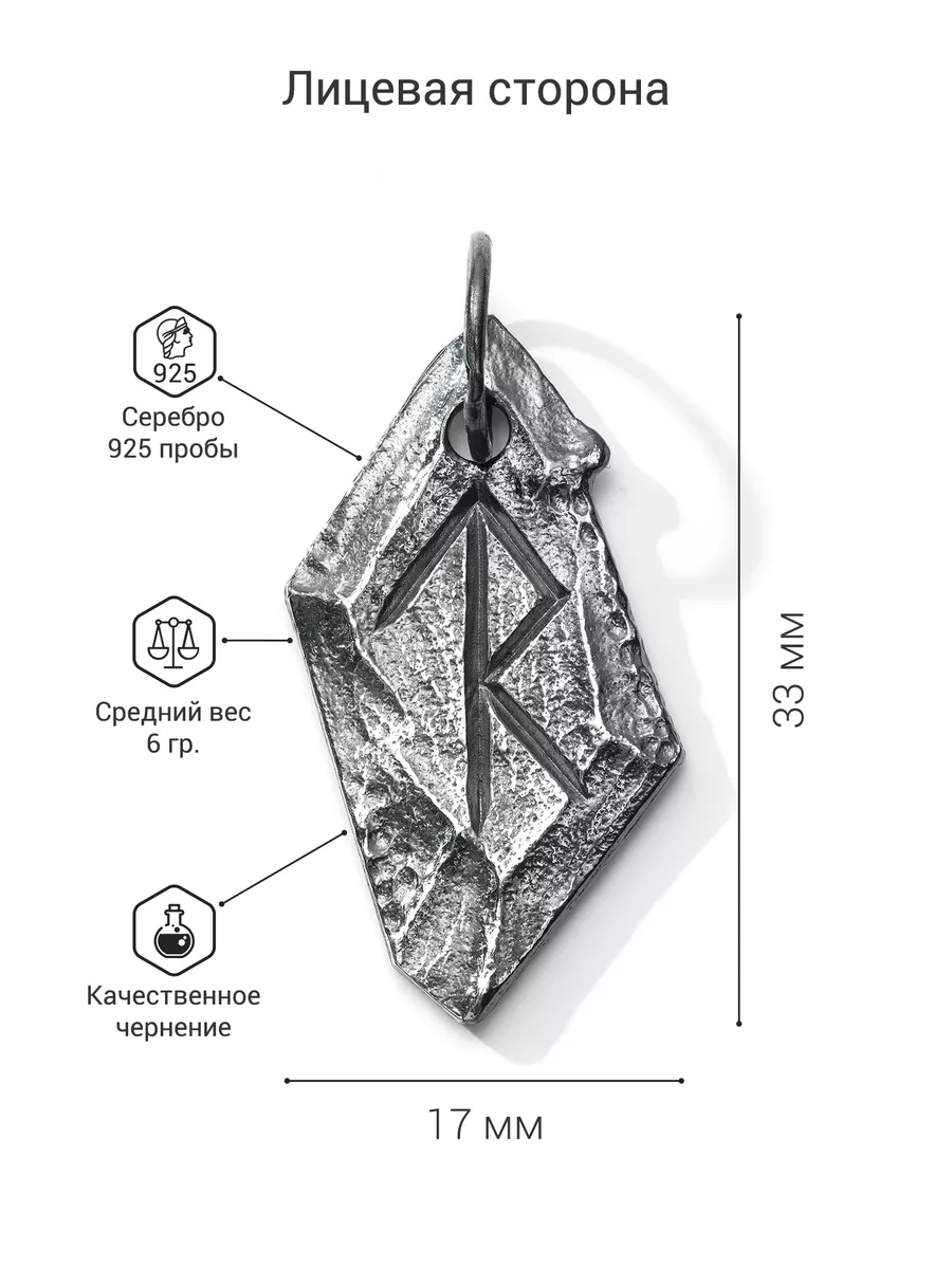 Ювелирная подвеска рунический став на успех Радианс 87828809 купить за 1  916 ₽ в интернет-магазине Wildberries