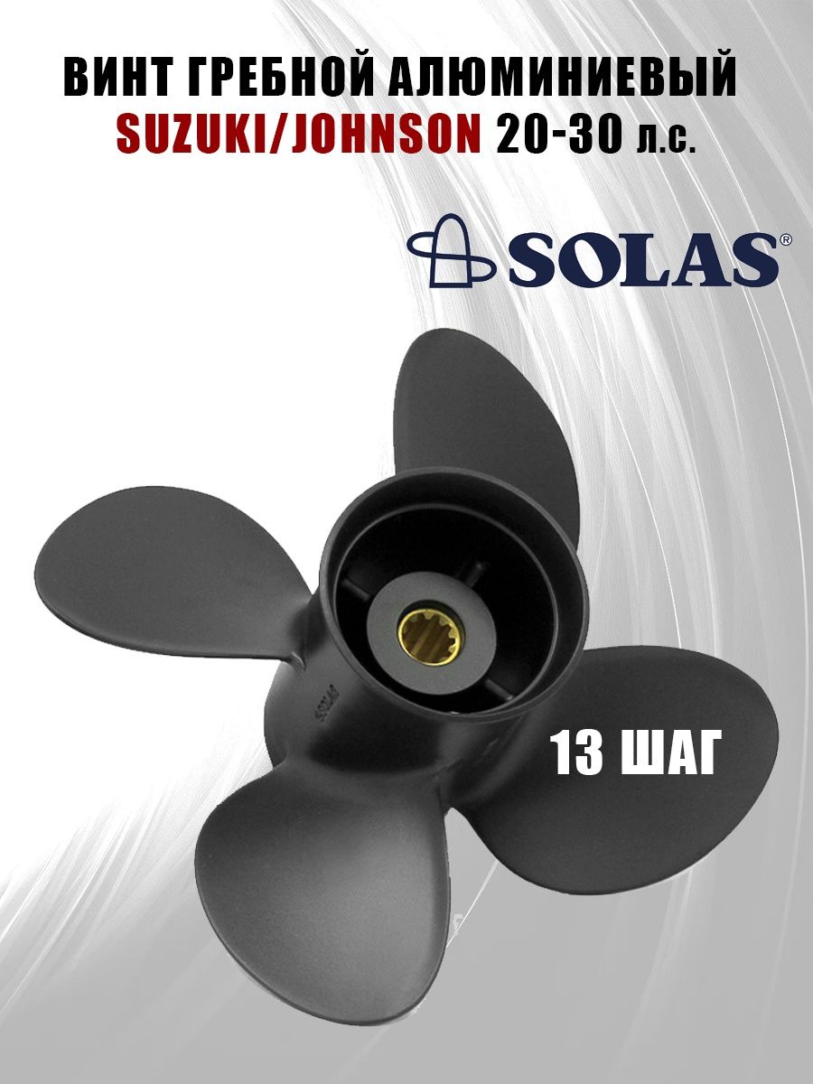 Sola 4