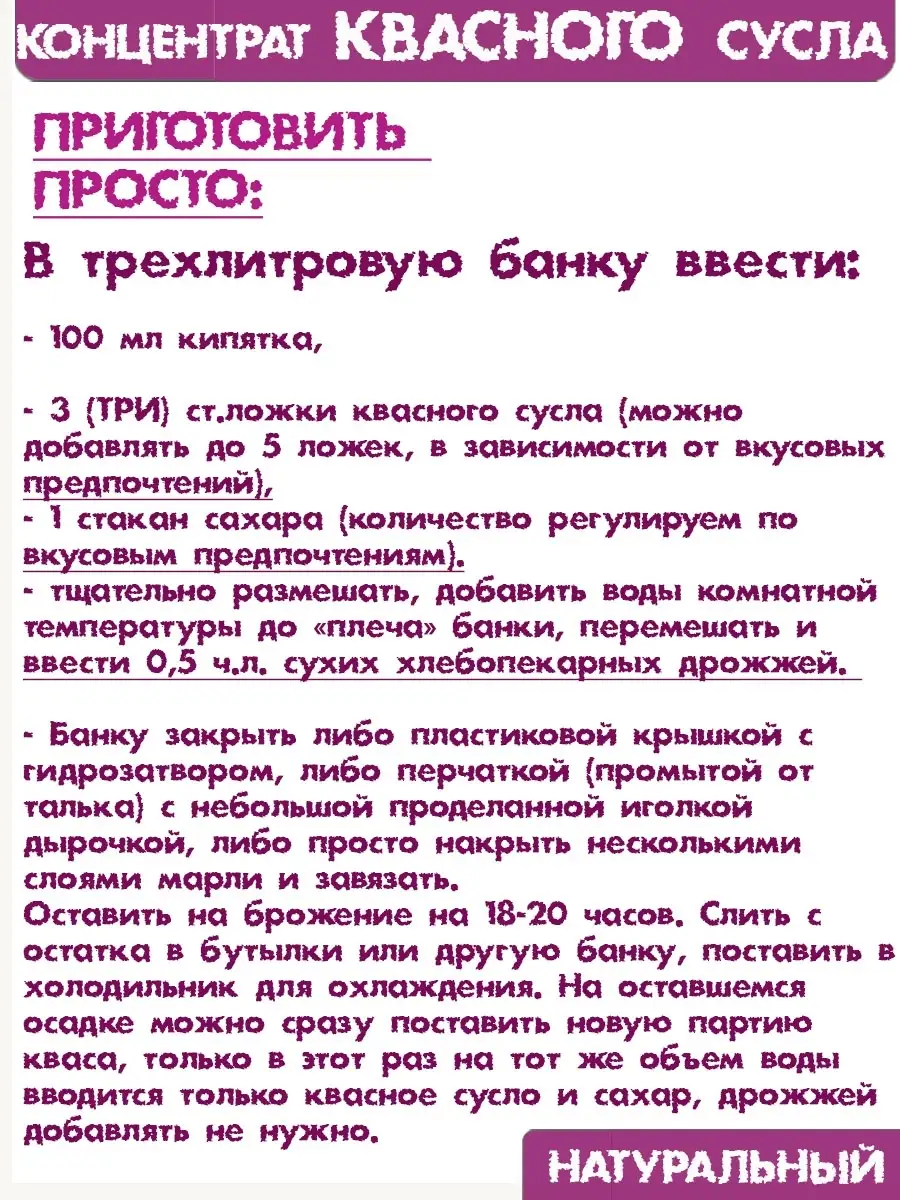 СУСЛО ДЛЯ КВАСА, 2 банки на 50 л Квасное сусло концентрат SL World 87862827  купить в интернет-магазине Wildberries