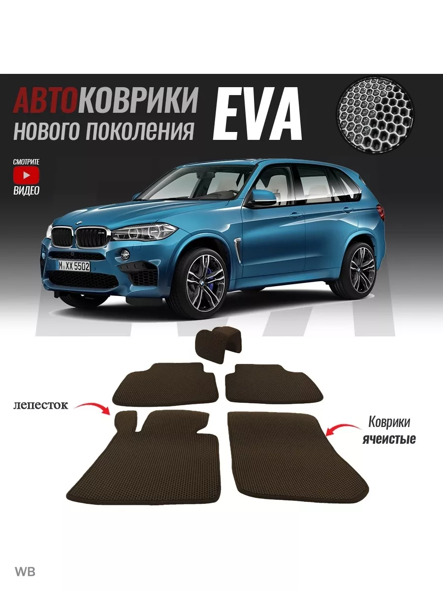 Коврик автомобильный T-Brox 87895930 купить за 2 146 ₽ в интернет-магазине  Wildberries