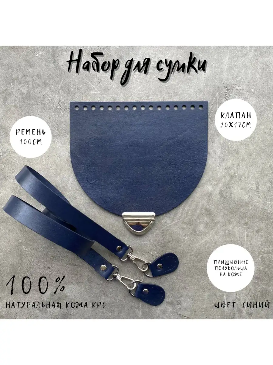 Аксессуар для рукоделия