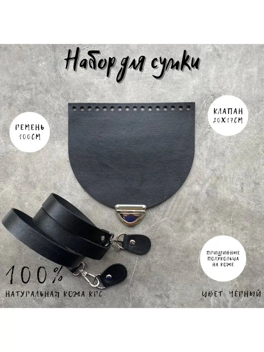 Аксессуар для рукоделия